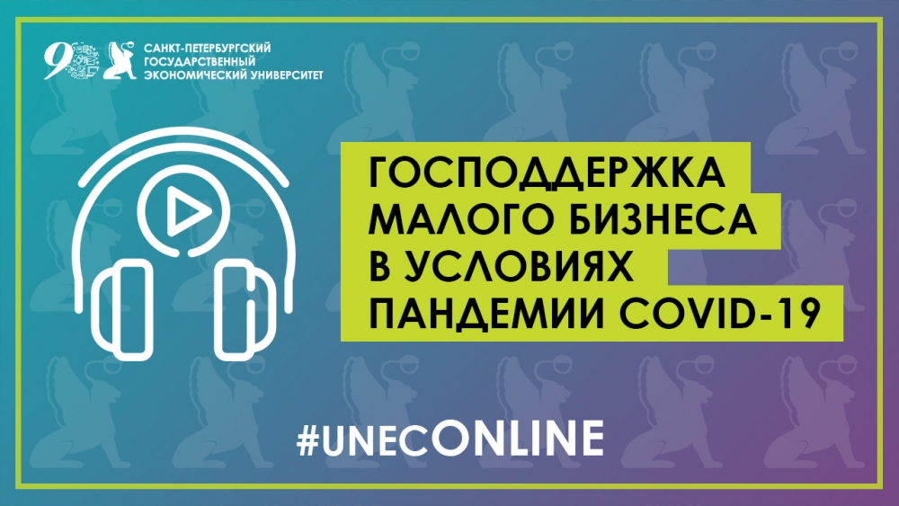 Кафедра банков финансовых рынков и страхования СПБГЭУ Стороженко.