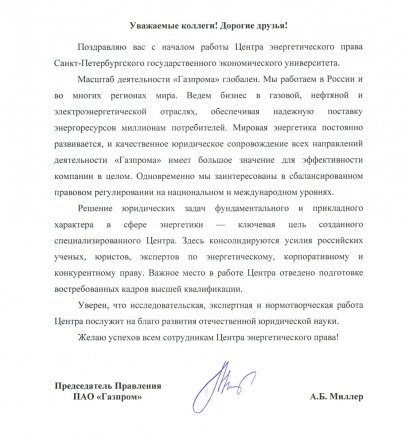 праву