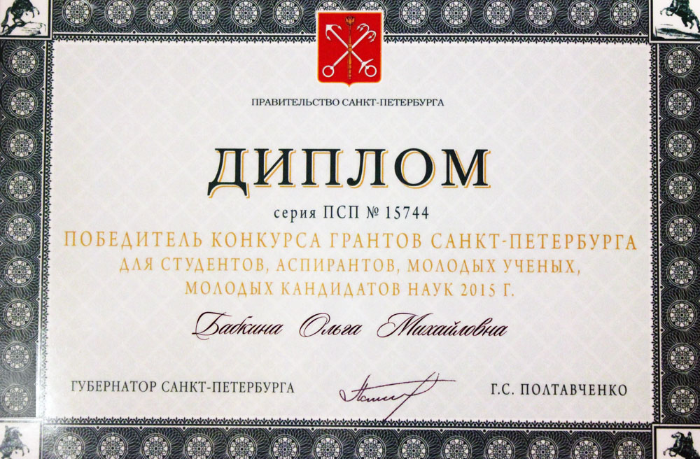 Правительство санкт-петербурга логотип. Конкурс грантов санкт петербург. Мэр спб 2022. Конкурс грантов санкт петербург. Университет лэти санкт-петербург.