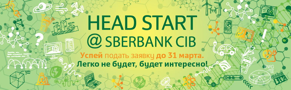 Атлас Сбербанк база знаний КИБ. Sberbank CIB head start завершилась летняя стажировка "2014". Sber research CIB логотип. Мусатова Елена sberbank CIB.