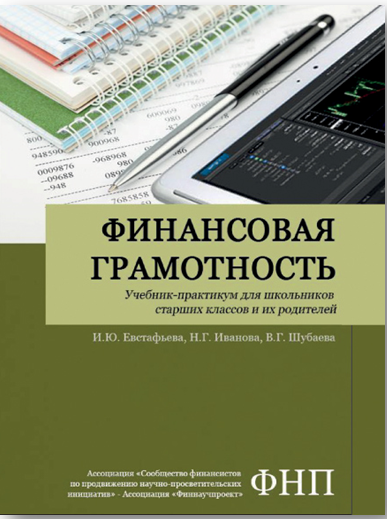 Лучшие книги про финансы