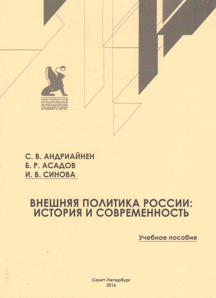 Учебные пособия спб. Вклад в учебное пособие для доцента.