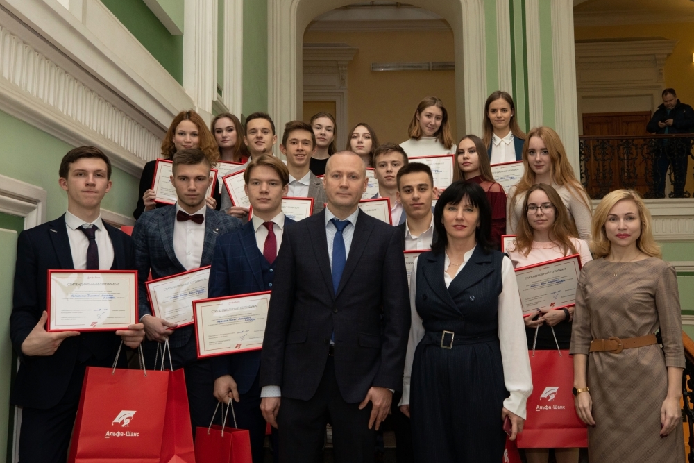 Ргпу стипендии. Альфа шанс стипендия. Стипендия в университетах СПБ. Экономист университеты в Питере. Стипендия Альфа банка.