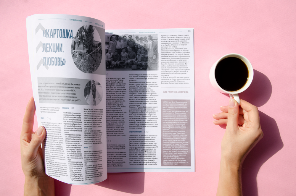 Встречайте весенний выпуск «Экономиста» - СПбГЭУ