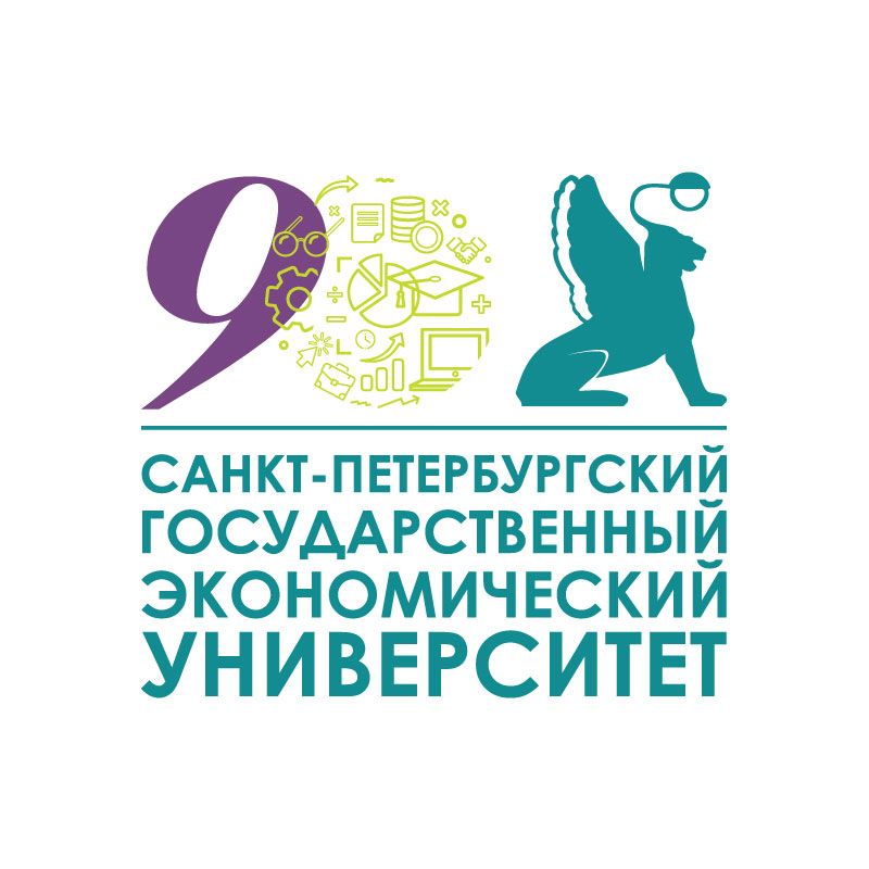 Деканат спбгэу. СПБГЭУ. Санкт-Петербургский государственный экономический университет. СПБГЭУ логотип. СПБГЭУ Факультет управления.