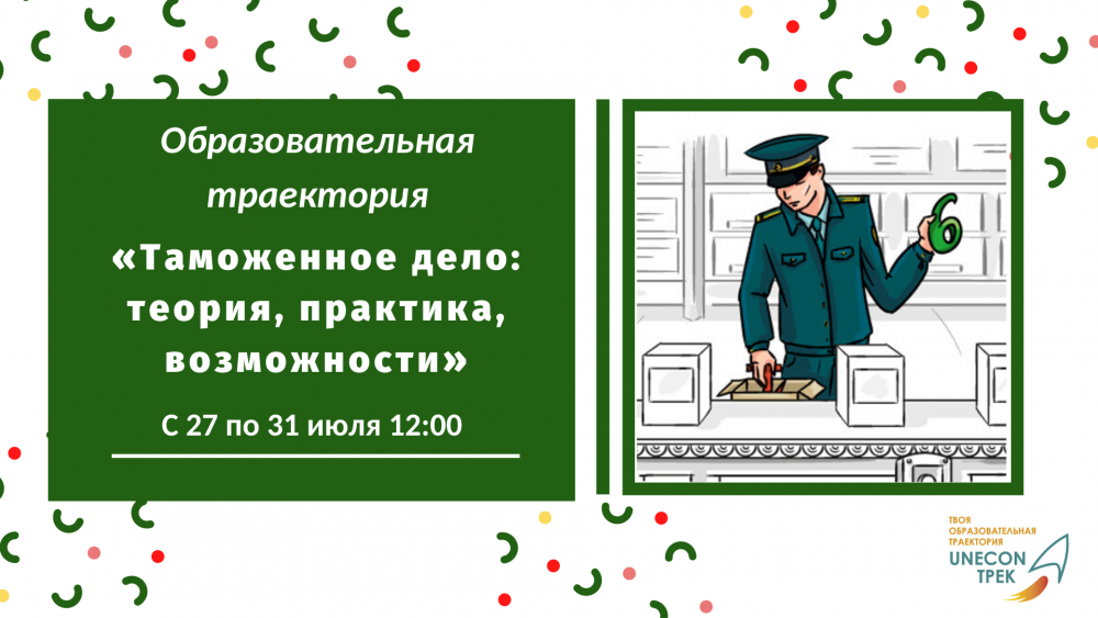 Практика таможенного дела. Таможня рисунок. Таможенное дело рисунки. Таможенник рисунок. Презентация профессия таможенник.