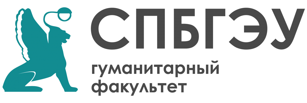 Нира тэк арбитражный центр. Санкт-Петербургский государственный экономический университет лого. СПБГЭУ логотип. Факультет сервиса туризма и гостеприимства СПБГЭУ. СПБГЭУ Факультет туризма.