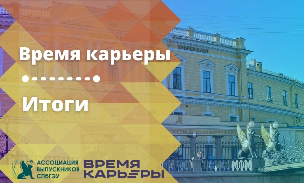 Время итогов. Продли время. Продлевают время. Мы продлеваем.