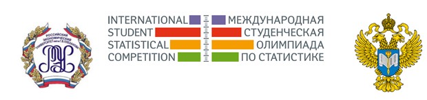 Первый тур IX Международной студенческой олимпиады по статистике (РЭУ им. Плеханова, г. Москва)