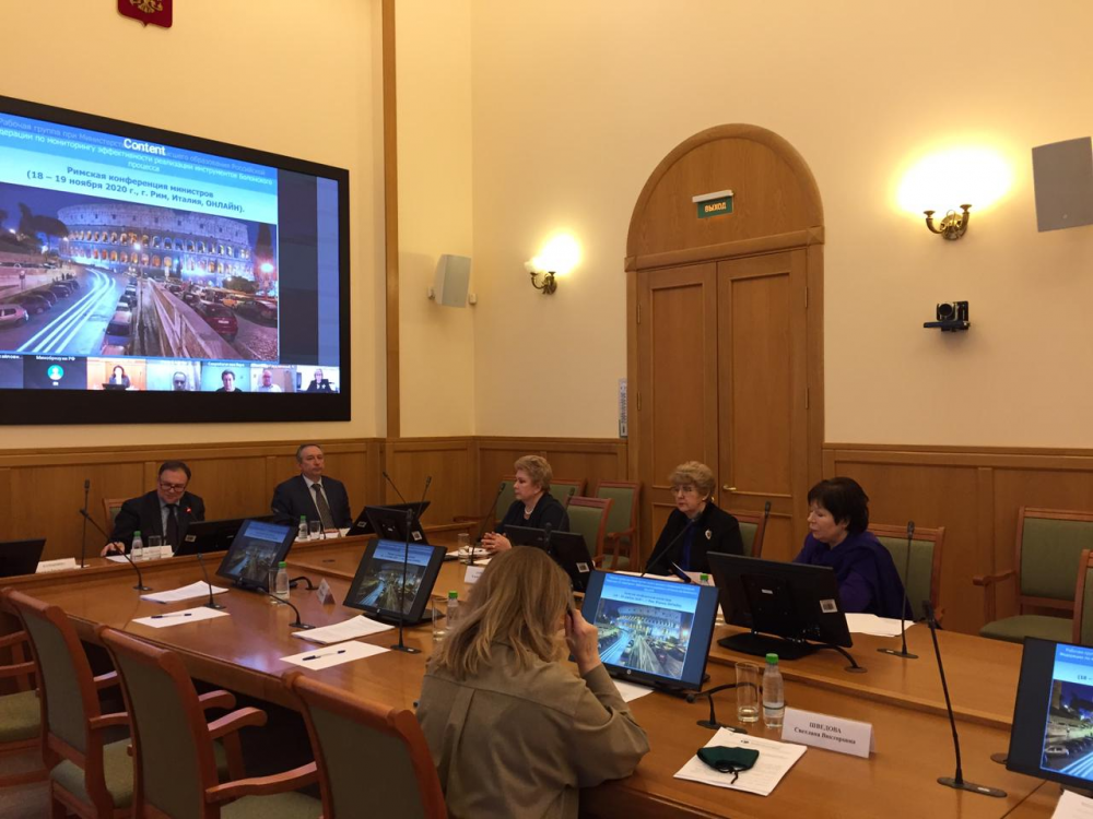 Заседание Рабочей группы Министерства науки и высшего образования РФ по Болонскому процессу