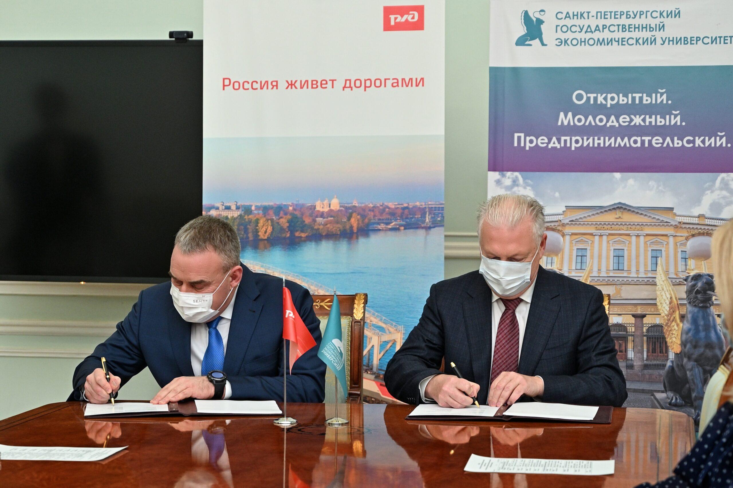 Октябрьская железная дорога и СПбГЭУ подписали соглашение о сотрудничестве