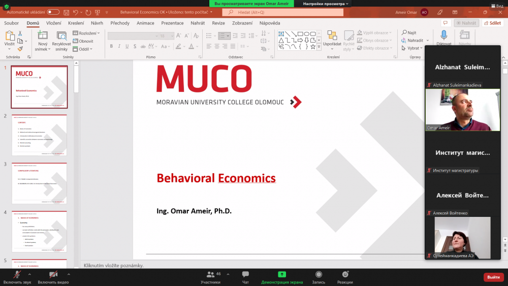 Гостевая лекция Омара Амейра (Ph.D. Omar Ameir) на тему «Behavioral Economics» (Моравийская высшая бизнес-школа, кафедра информатики)
