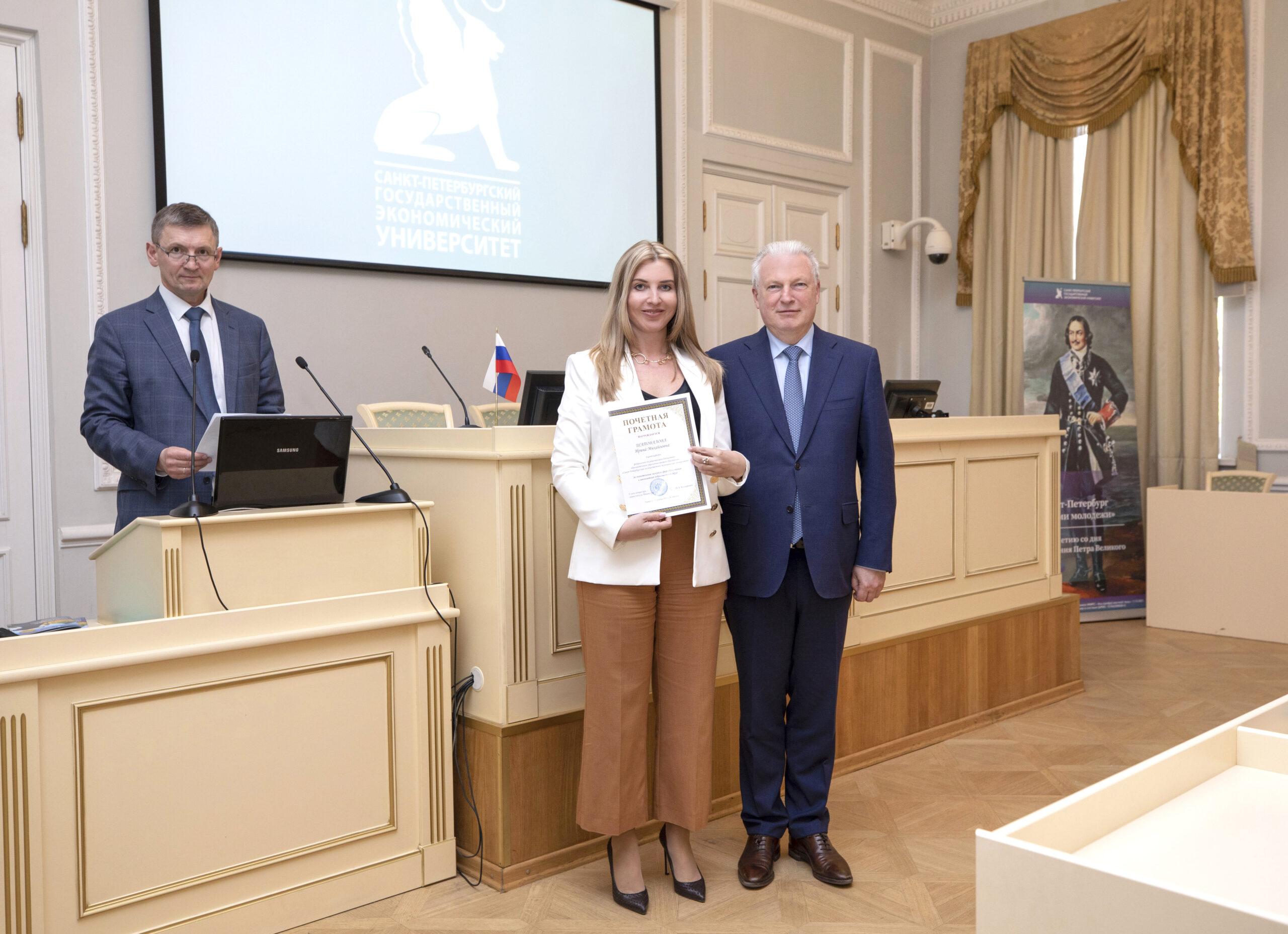 Преподавателям и сотрудникам СПбГЭУ вручили награды Министерства науки и высшего образования