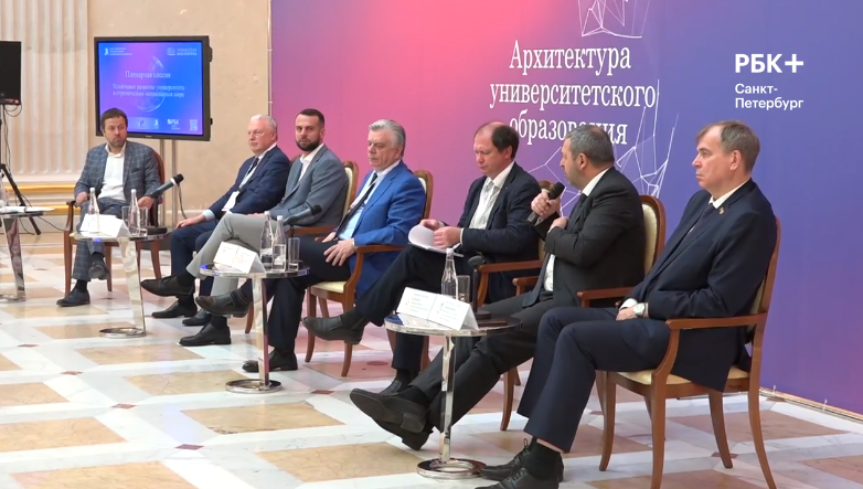 V конференция «Архитектура университетского образования»