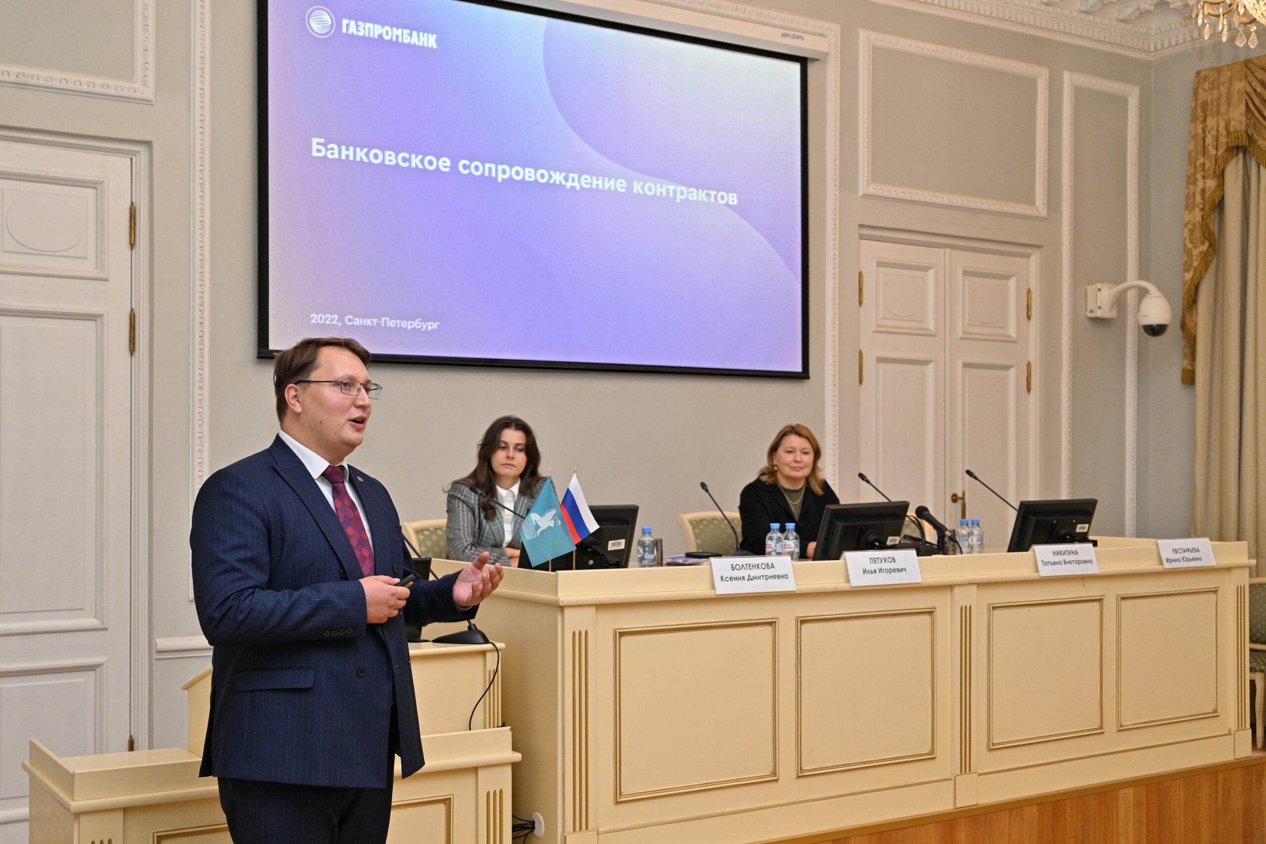 Гостевая лекция представителей АО «Газпромбанк» (г. Москва)
