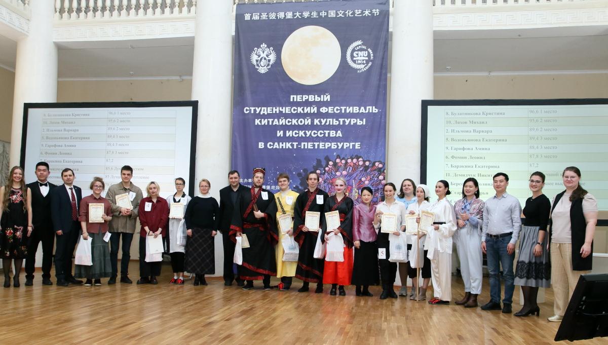 В Санкт-Петербурге прошел Первый студенческий фестиваль китайской культуры и искусства