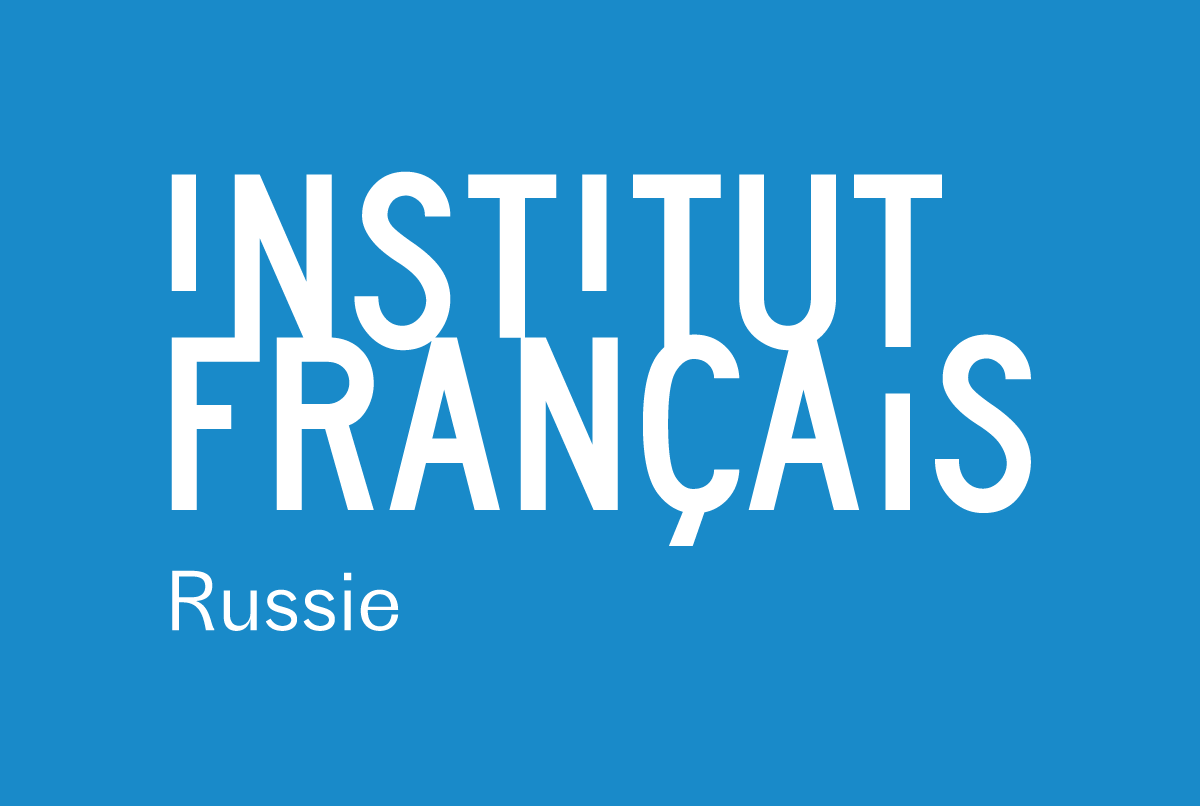 Получи опыт преподавания во Франции: вебинар от Французского института в России