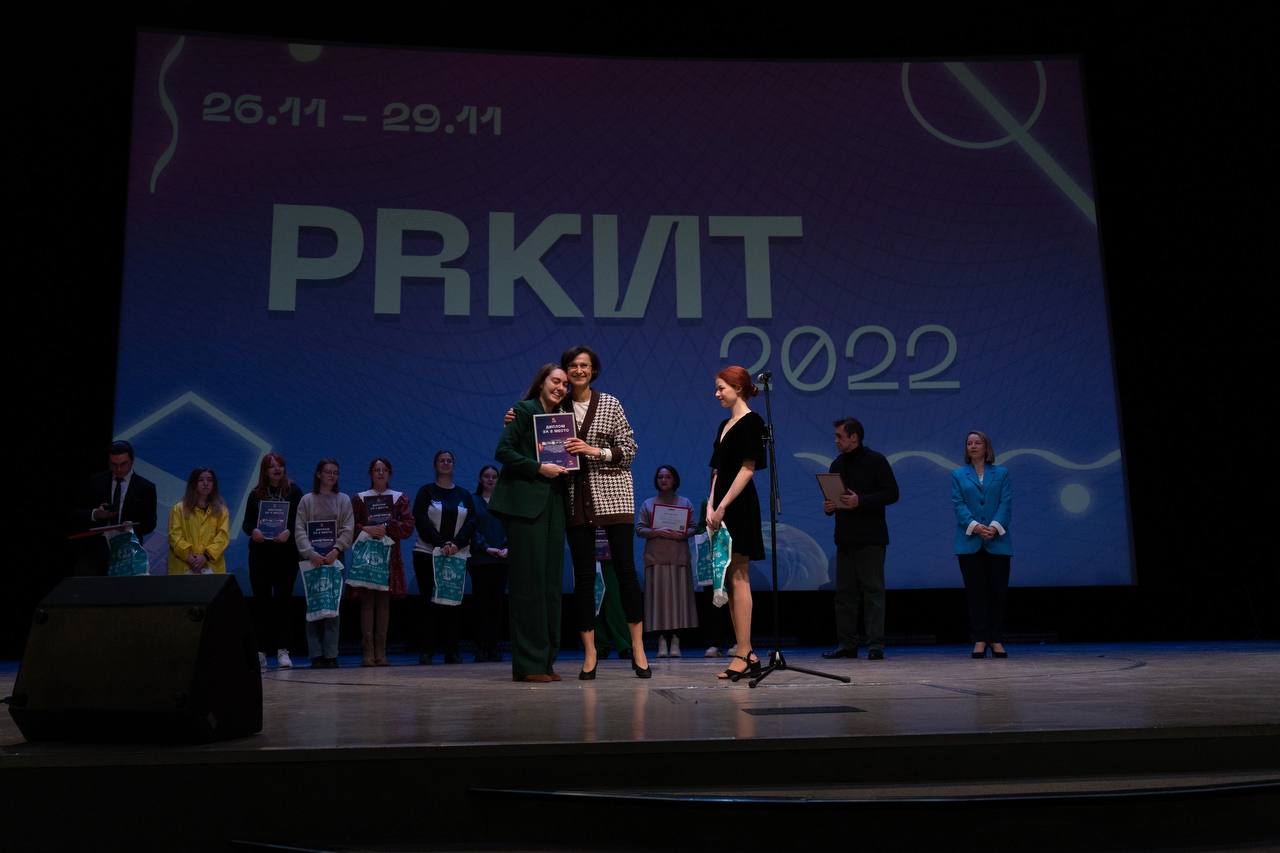 II место на научно-практической конференции PRКИТ-2022
