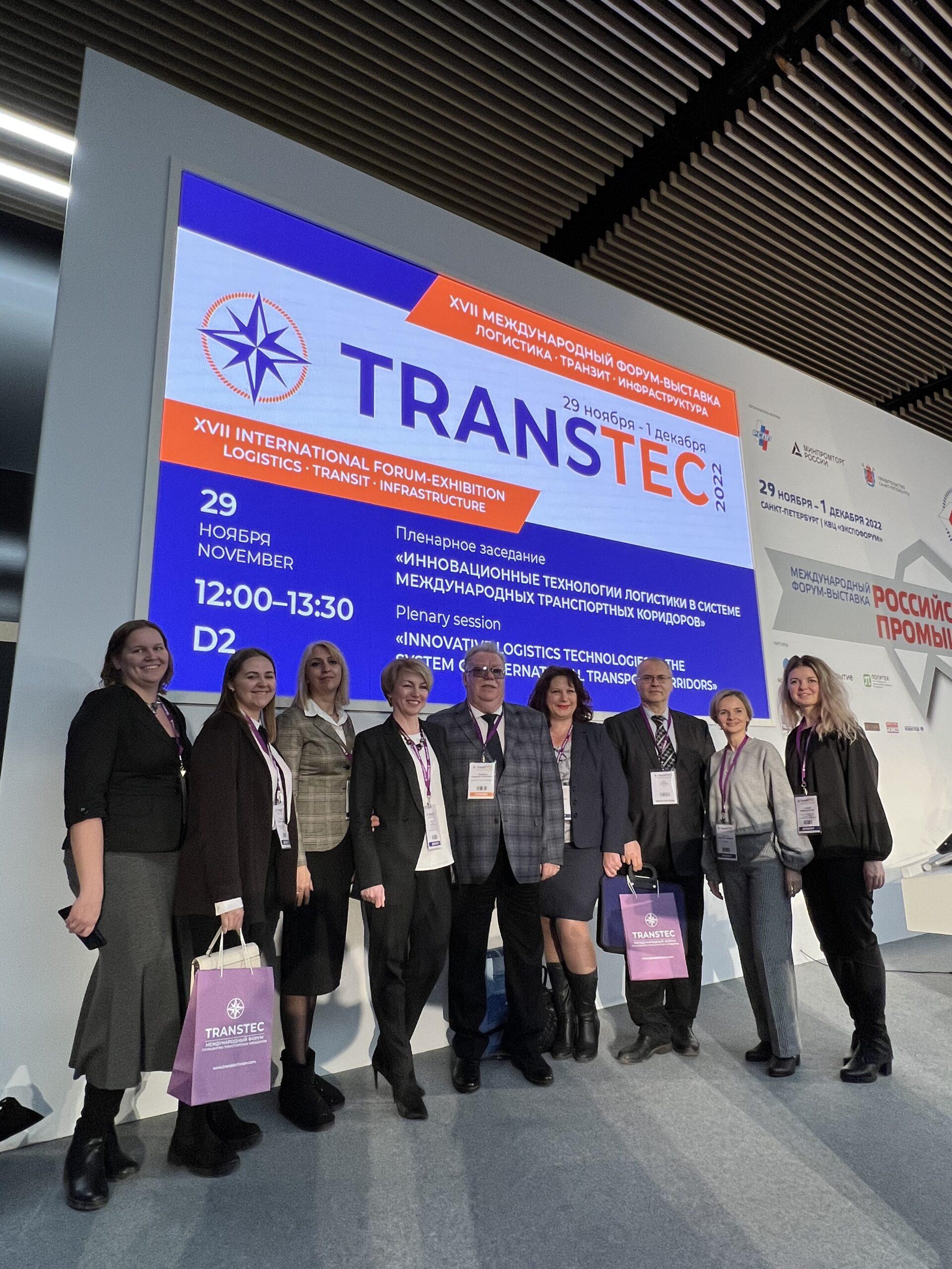 СПбГЭУ на международном форуме TRANSTEC-2022