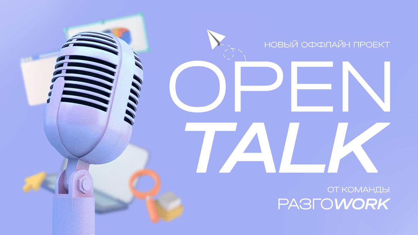 Open-talk: SMМ