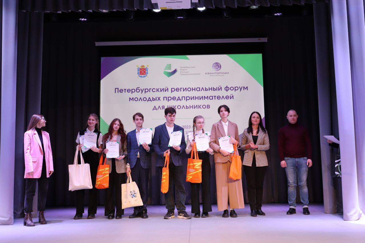 СПбГЭУ — соорганизатор Петербургского форума молодых предпринимателей