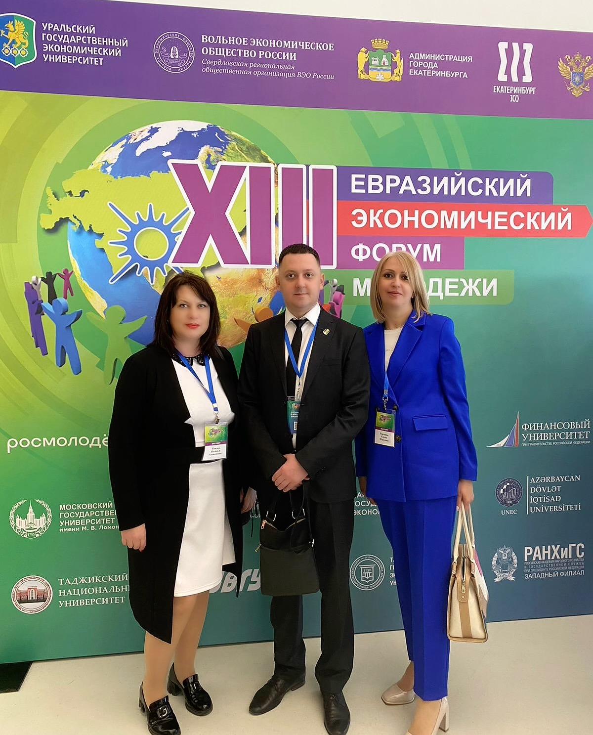 XIII Евразийский экономический форум молодежи: наше участие
