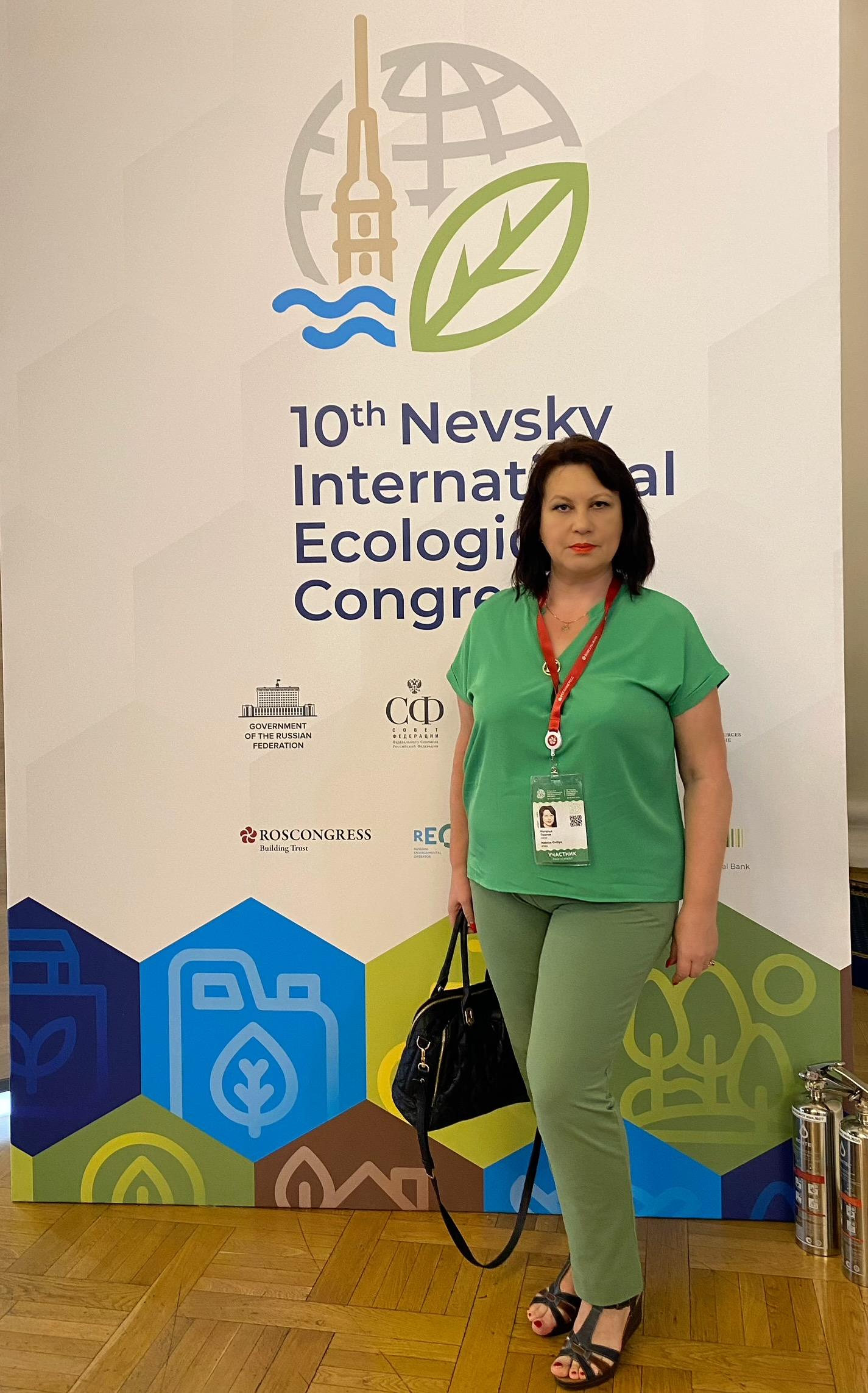 X Невский международный экологический конгресс: наше участие