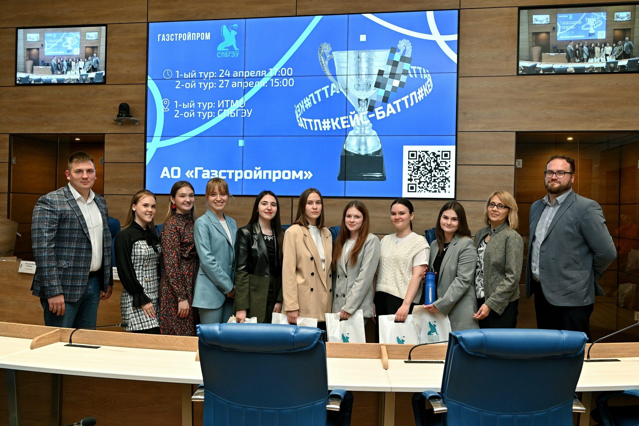 Студенты СПбГЭУ стали победителями кейс-соревнования от Газстройпром