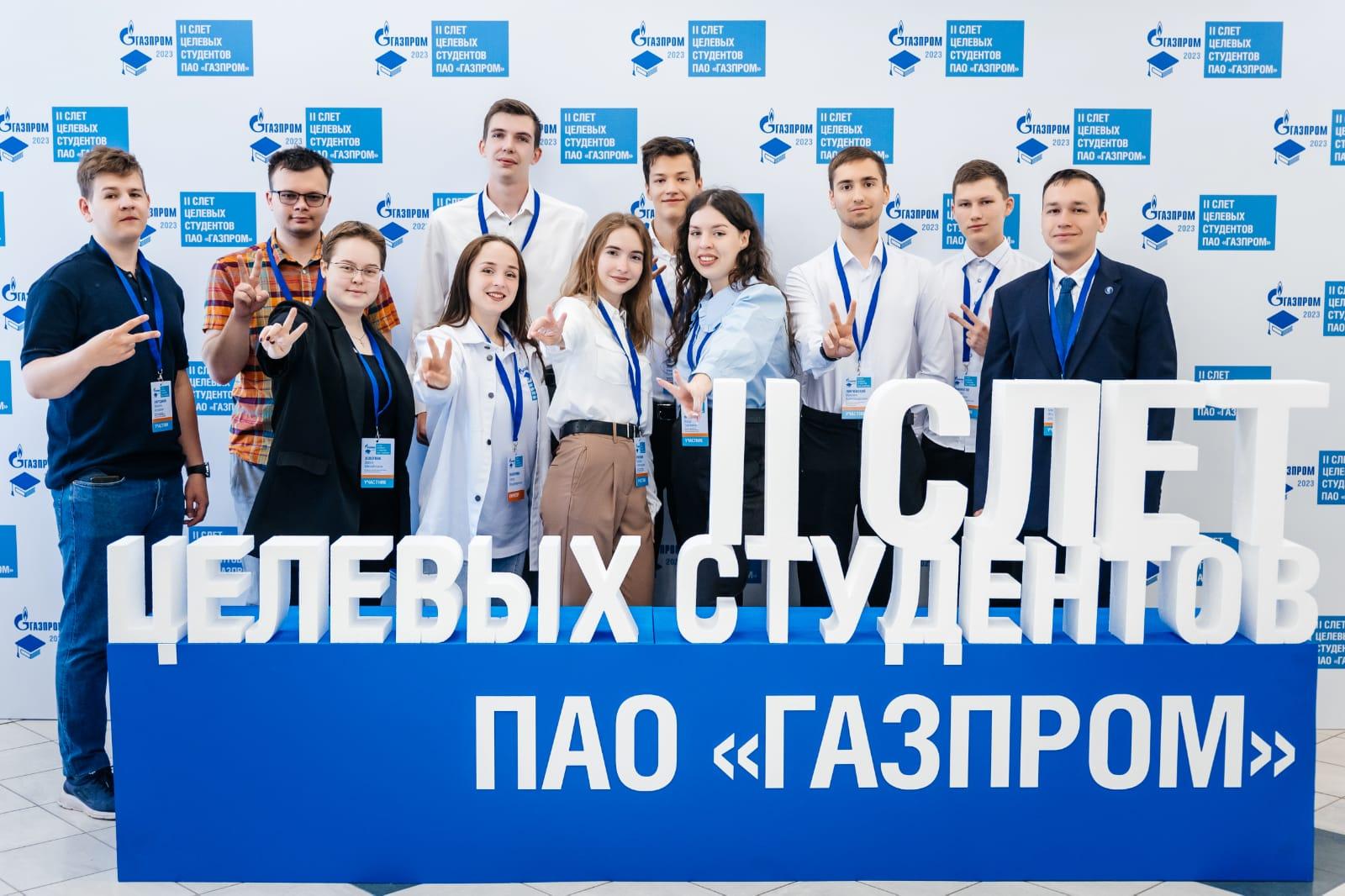 Слет студентов-целевиков «Газпрома» прошел в Томске
