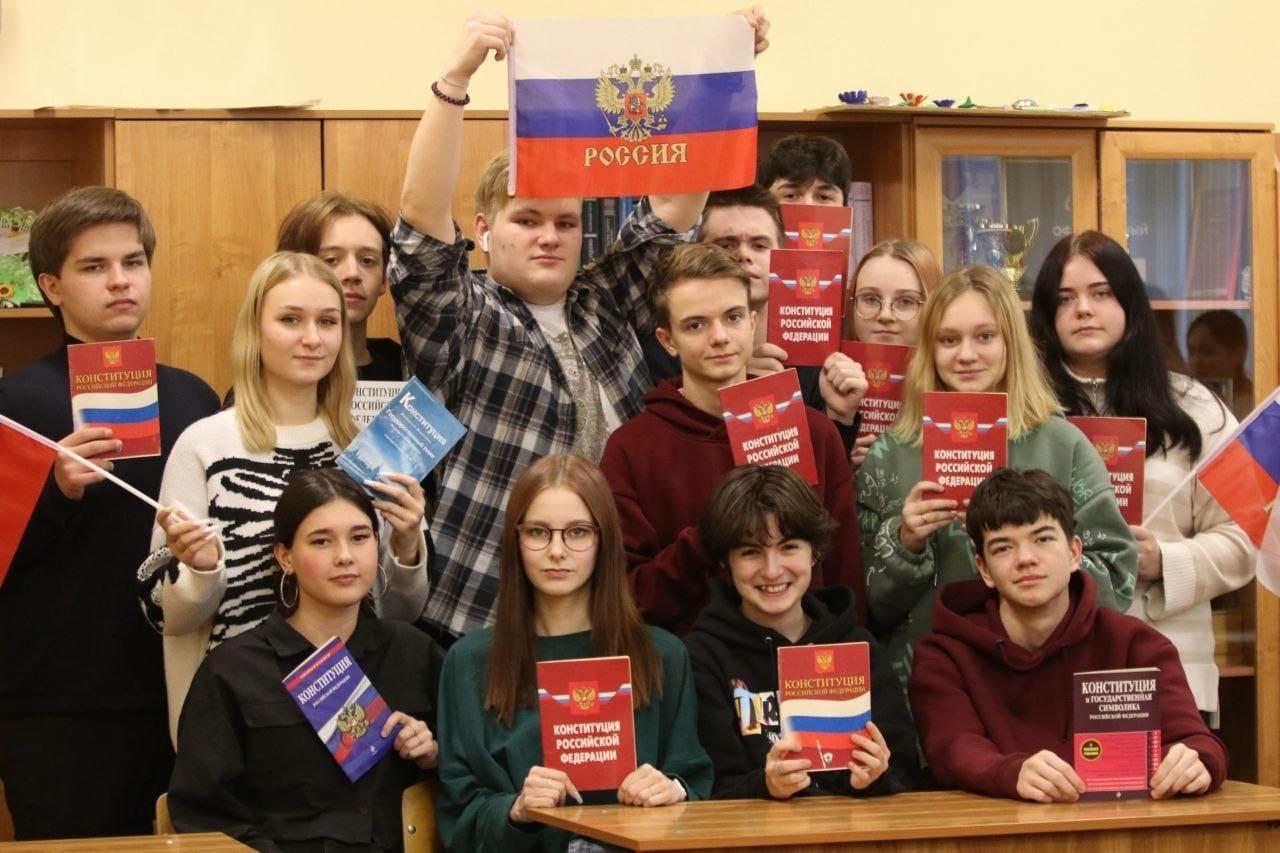 12 декабря – День Конституции Российской Федерации