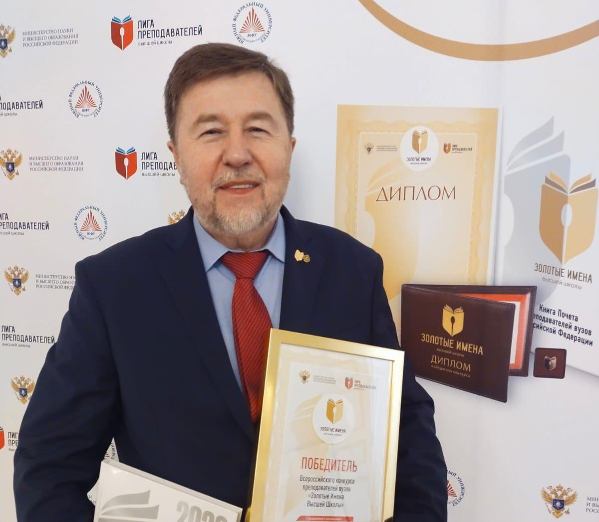 Григорий Лепеш – победитель конкурса «Золотые Имена Высшей Школы»