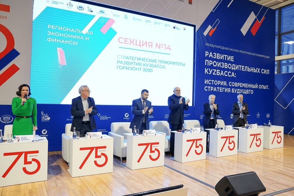 Делегация СПбГЭУ на конференции в  Кузбассе