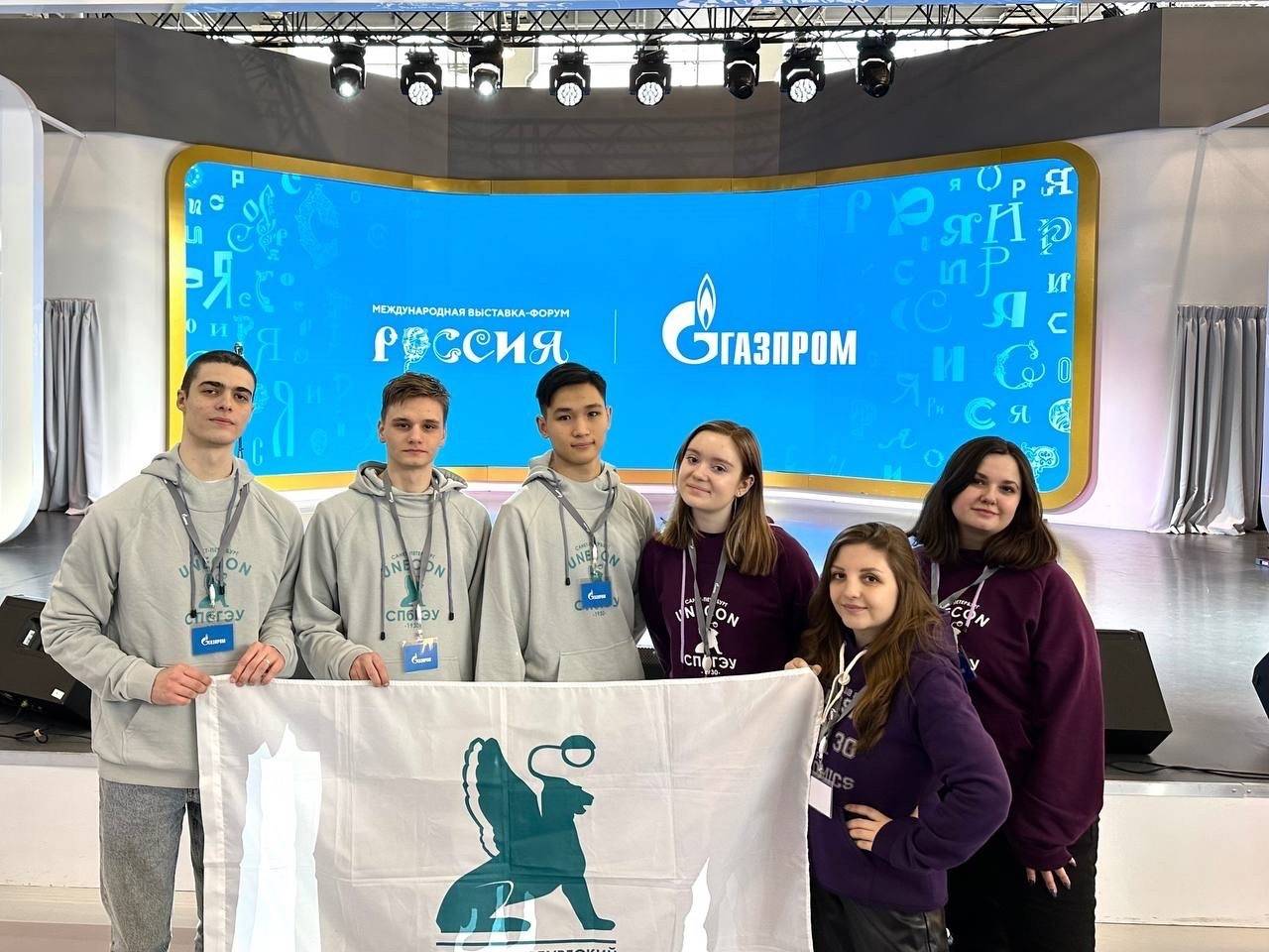 Студенты СПбГЭУ на выставке-форуме «Россия»