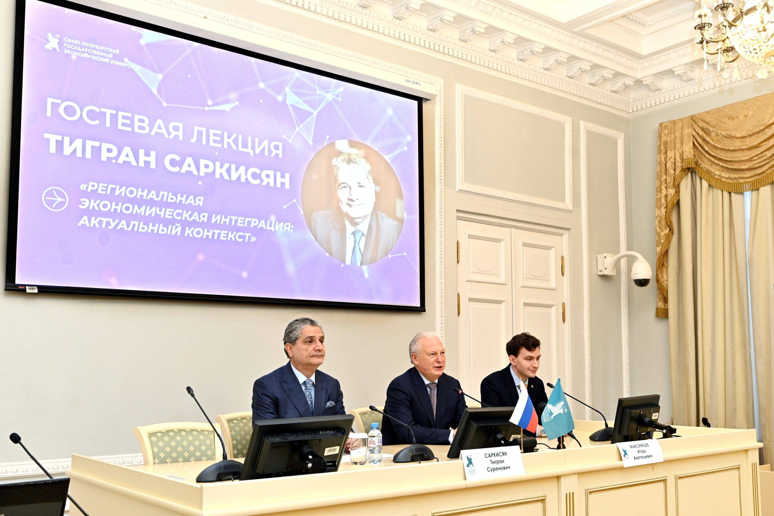 Тигран Саркисян провел гостевую лекцию в СПбГЭУ
