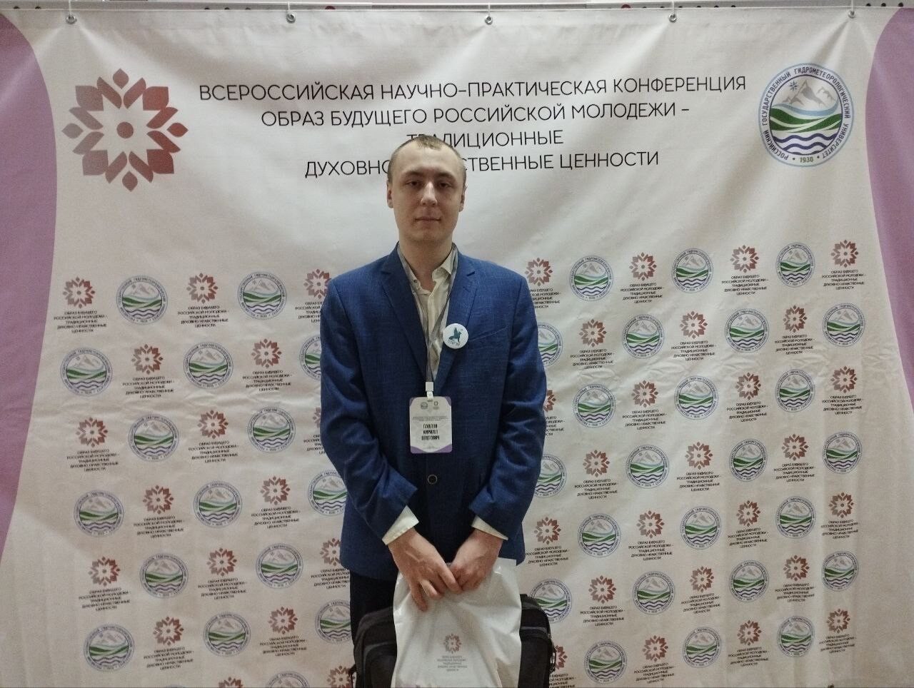 На конференции, посвященной будущему российской молодежи