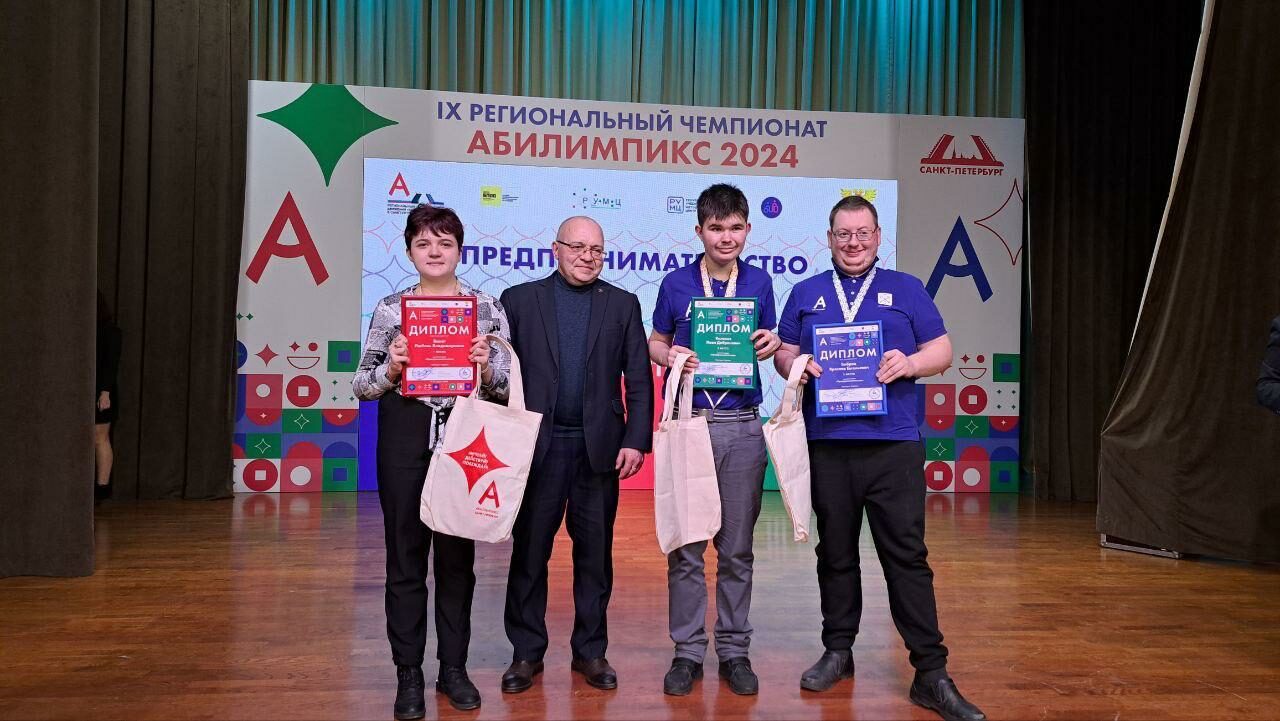 Студентка СПбГЭУ заняла призовое место в чемпионате «Абилимпикс»