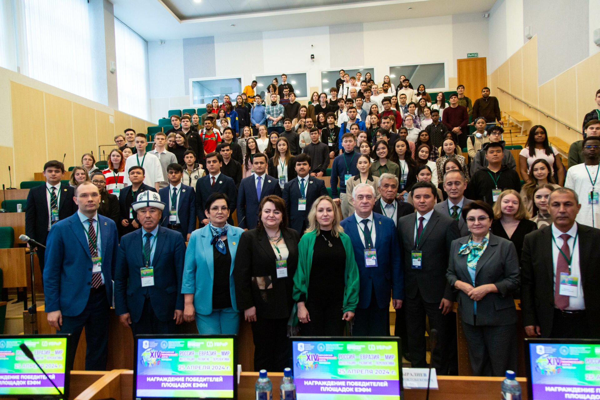 XIV Евразийский экономический форум молодежи: участие СПбГЭУ