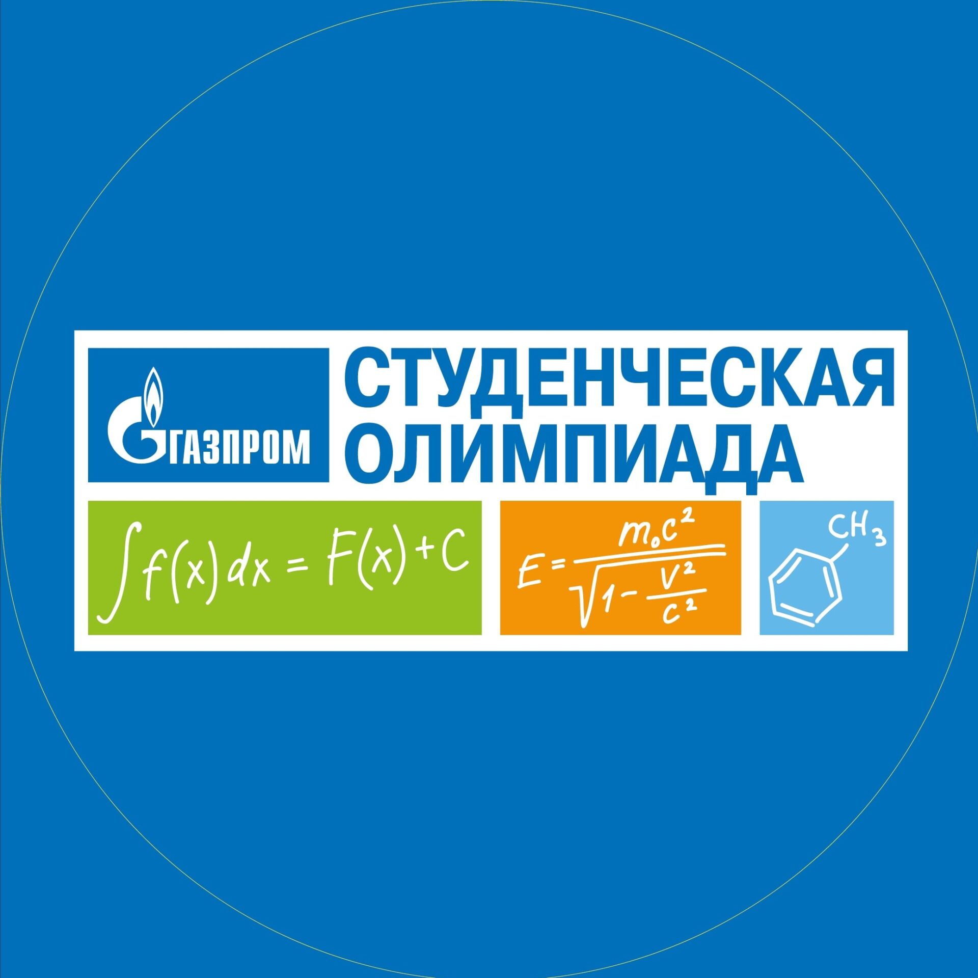 Итоги студенческой Олимпиады «Газпром»