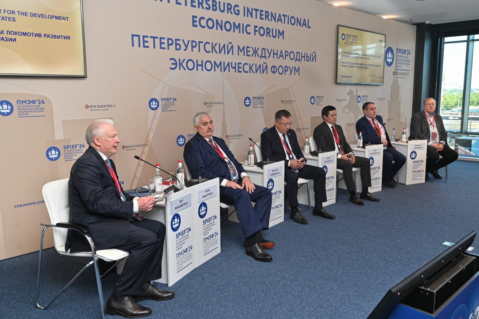 Трансляция панельной сессии «Низкоуглеродная экономика как локомотив развития России, Китая и государств Евразии»