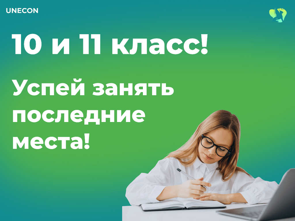 Старт нового потока 14 октября!