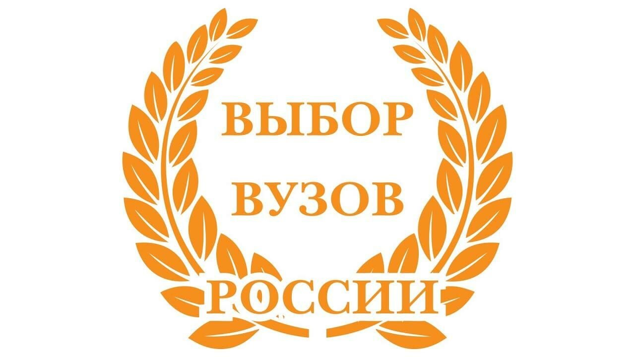 Итоги премии публикационной активности «Выбор вузов России 2024»