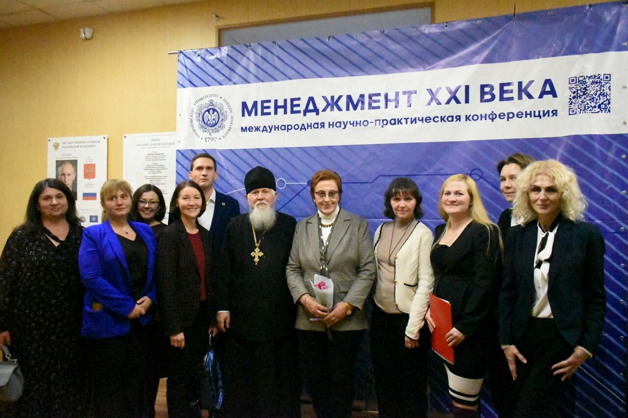 На конференции «Менеджмент XXI века» 