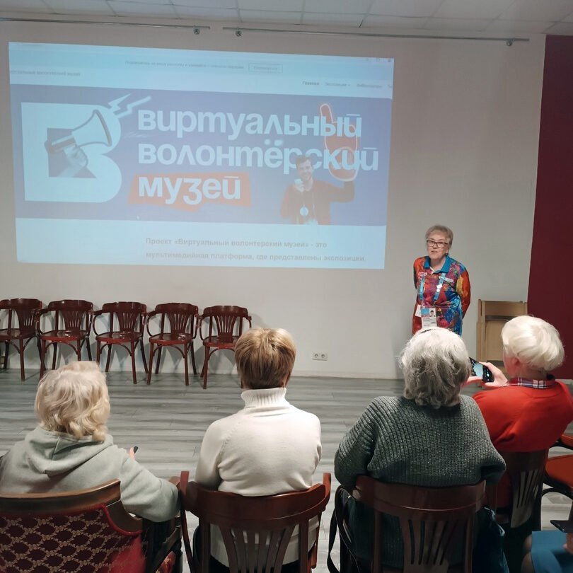 Презентация Виртуального волонтерского музея в Добро.Центре