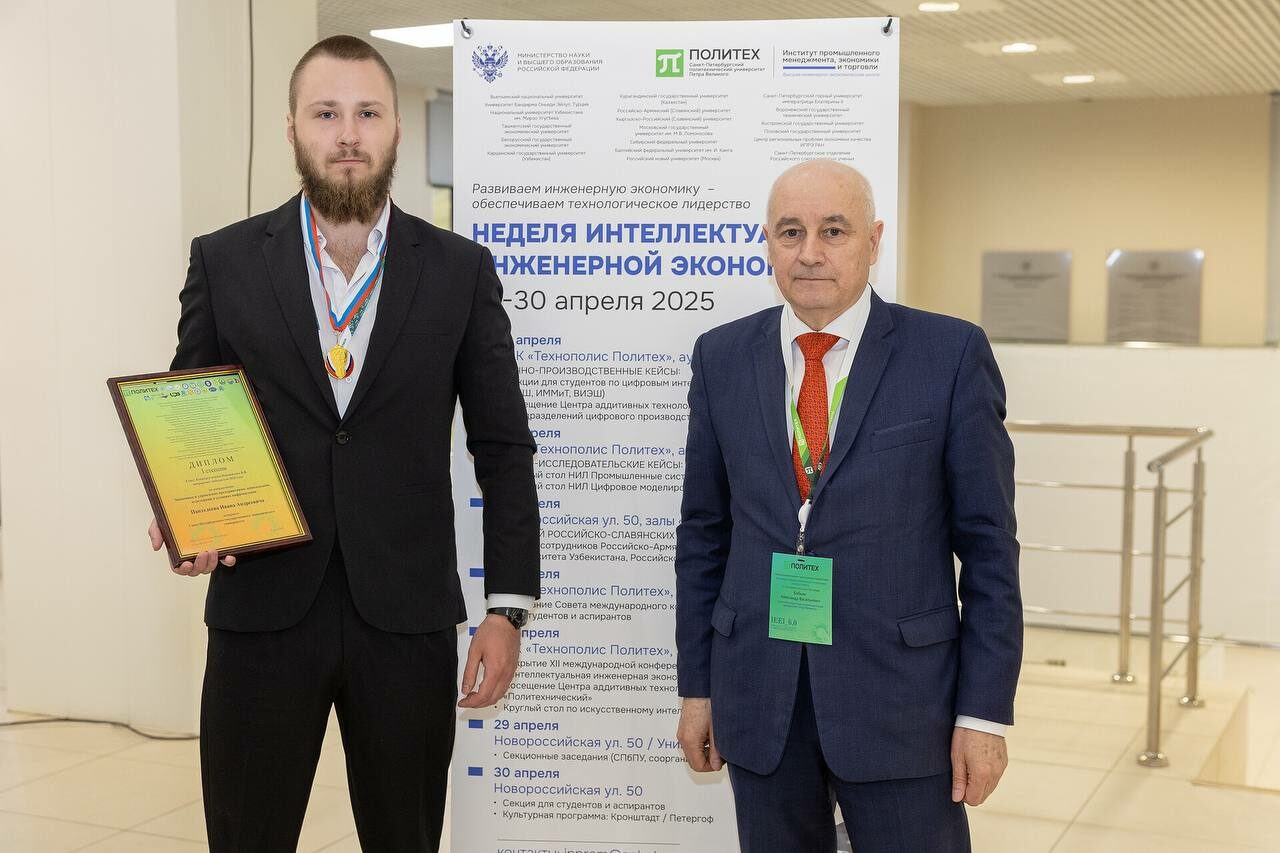 Победа в конкурсе молодых ученых