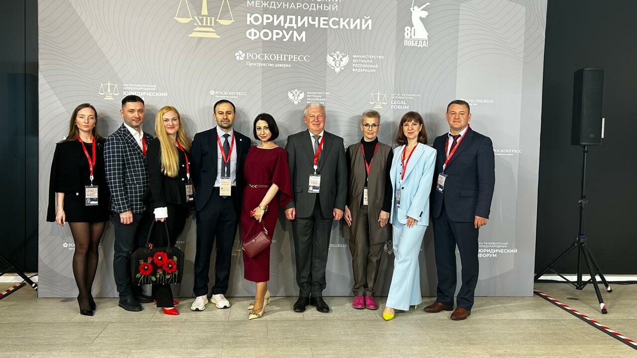 СПбГЭУ принял участие в XIII Петербургском международном юридическом форуме