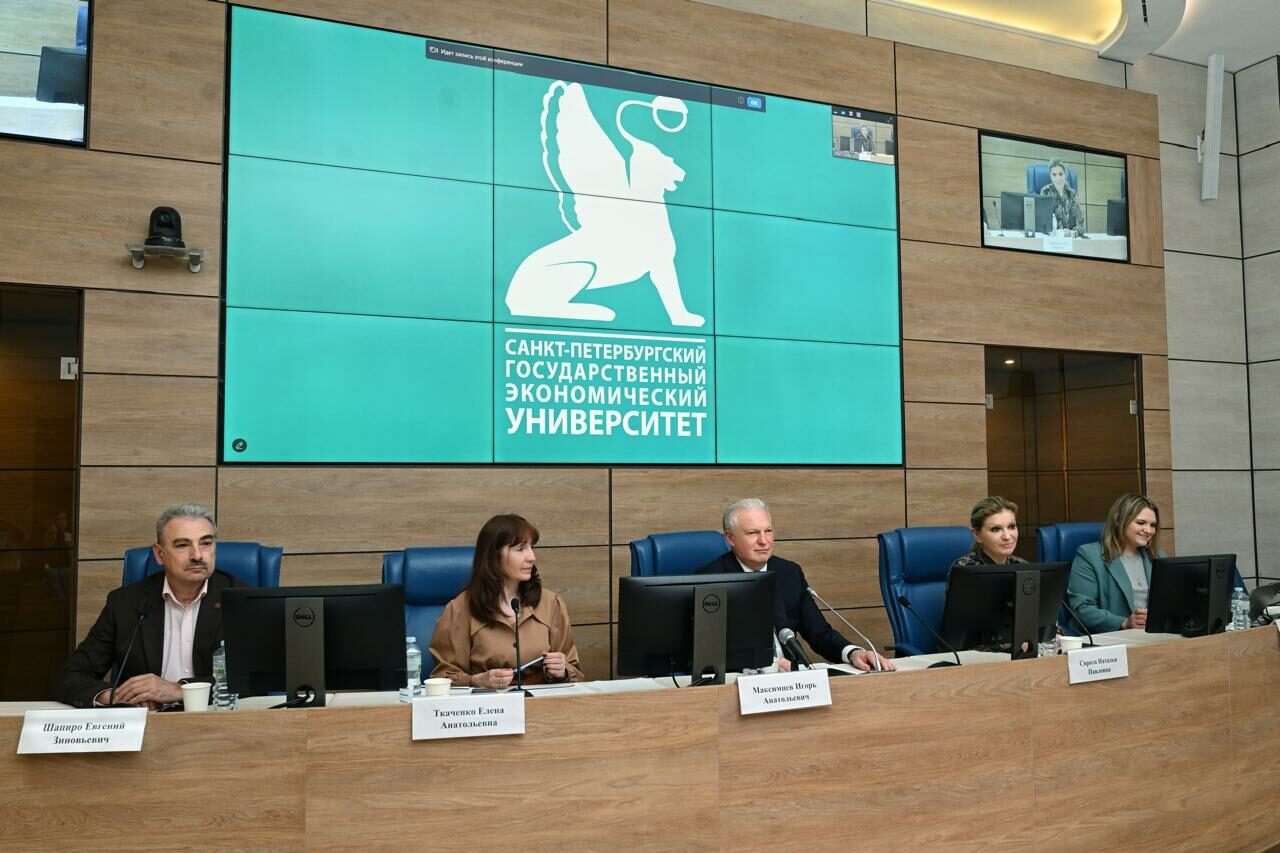 Научно-практическая конференция МАЭФ-2025 прошла в СПбГЭУ