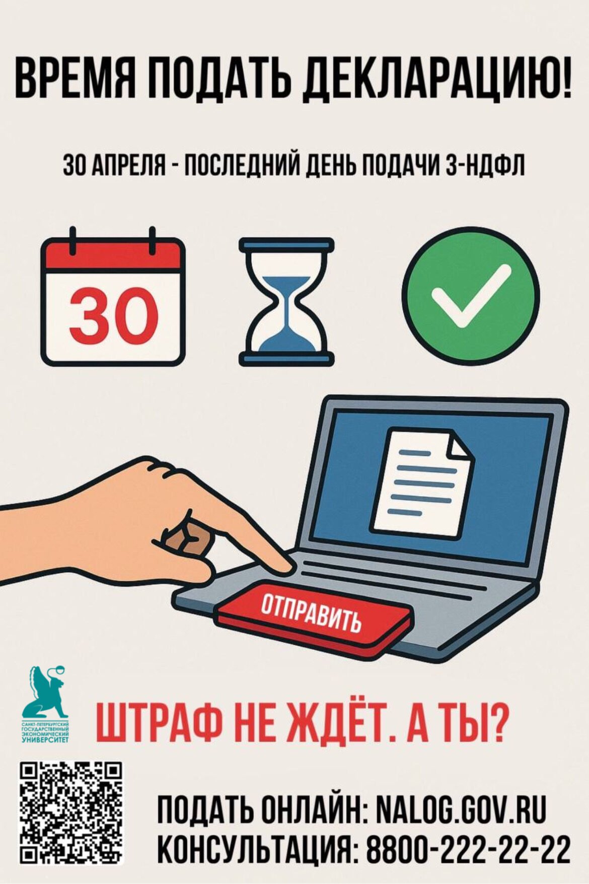 Итоги конкурса проектов социальной рекламы по налоговой грамотности — 2025