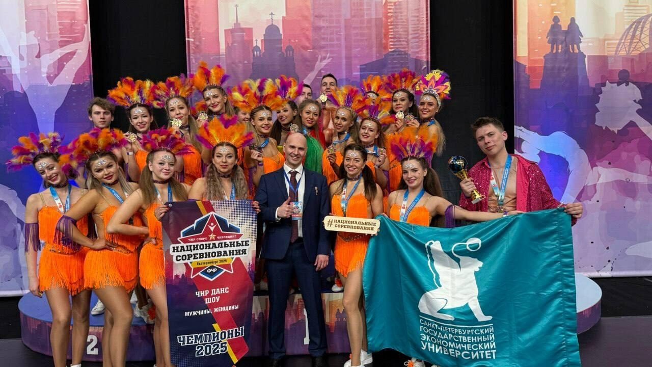 Сборная СПбГЭУ по чирлидингу — дважды абсолютные чемпионы России