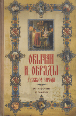 К истокам народной культуры