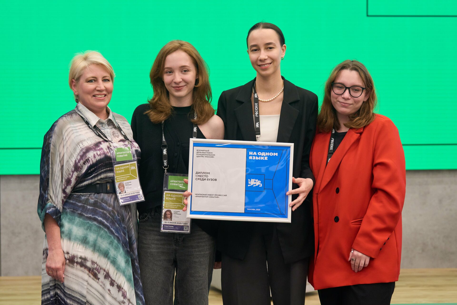 Победа СПбГЭУ в первом Чемпионате ивент-профессий «Архитектор событий»